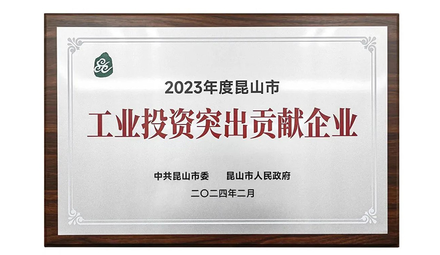 新春第一会，国力股份获评.jpg